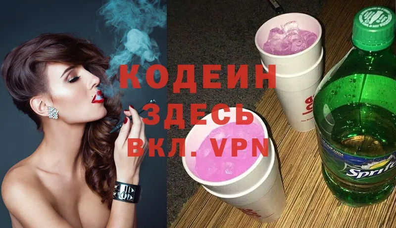 блэк спрут   Абинск  Кодеин напиток Lean (лин) 