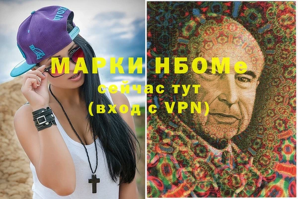 марки nbome Вязники