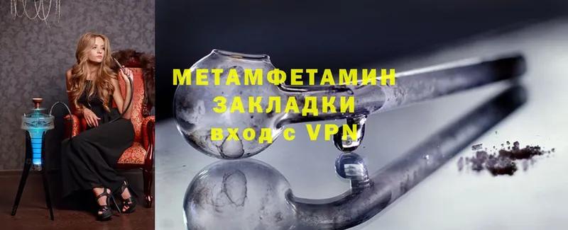 MEGA ссылка  Абинск  МЕТАМФЕТАМИН Methamphetamine 